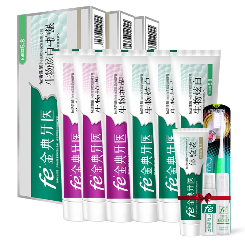 fe金典干刷牙膏 護(hù)齦潔白牙齒3盒裝 酶指數(shù)5.8 送fe配套護(hù)理