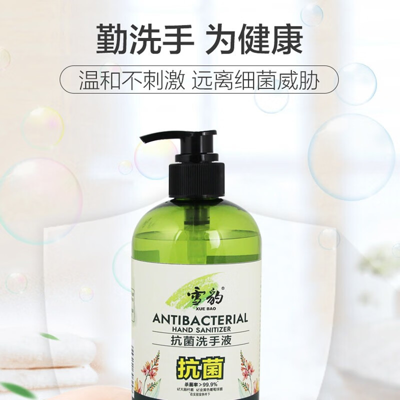 雪豹抗菌洗手液500g成人寶寶兒童家用無(wú)磷 清香型清潔護(hù)手 清新花香500g